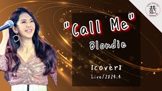 『Call Me』Blondie【カバー】　Live/2024.3　白石恭子