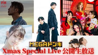 MEGAドンキ　Xmas Special Live　ホワエクバックヤード