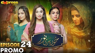 Drama Serial Hoor Pari Noor | Tuesday at 8:00pm only on Express TV