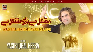Mushkil Hai Bari Mushkil - Yasir Iqbal Heera | Qasida Mola Ali As - New Qasida 2022