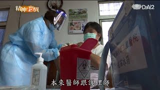 思覺失調困迷霧  疫情下藥物治療不能斷