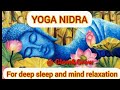 YOGA NIDRA in Tamil for Deep Sleep /ஆழ்ந்த தூக்கத்திற்கு யோக நித்ரா by Lalitha #deepsleep #yoganidra