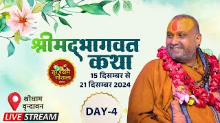 LIVE DAY 4 SHRIMAD BHAGWAT KATHA VRINDAVAN YAJMAAN SHRI INDRESH UPADHYAY JI