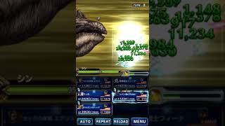 【FFBE】大いなる災厄LvEX 配布ユニットのみで3T撃破【シン】