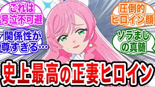 「号泣不可避！圧倒的な正妻のキュアプリズムが感動的すぎる…！」【プリキュア/ひろプリ/反応集】