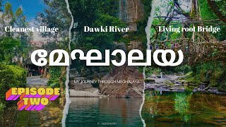 ഒരു മേഘാലയൻ യാത്ര |Bangladesh🇧🇩Border: Asia’s Cleanest River, Cleanest Village & Living Root Bridge