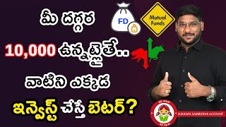 Investment Planning For Beginners In Telugu- Smart Ways To Invest 10000 Every Month | Kowshik Maridi