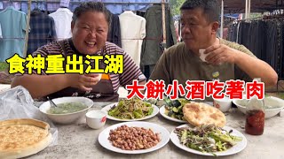 Please invite the wife of shop-owner of sheep soup to dinner. It's really cool to eat sheep soup wi