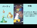 【ポケマス】カイリキーの逆襲～machamp　strikers　back～【毎日バトルヴィラ１３日目】（はこ）