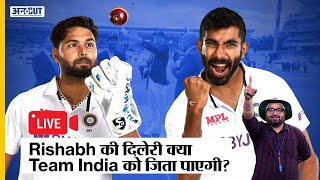 India vs England 5th Test - Will India win after Pant-Jadeja heroics?| Uncut