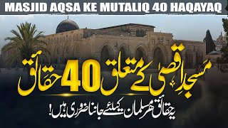 Al-Aqsa Mosque 40 Interesting Facts | Every Muslim Should Know These Facts | Masjid Aqsa History