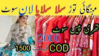 Hurry up! lawn suit Sirf 2000 me|| sayyam store