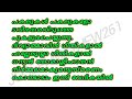 qurbana. holly mass with lyrics. ambaramanavaratham. അംബരമനവരതം ദൈവമഹത്വത്തെ വാഴ്ത്തിപാടുന്നു.