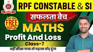 RPF Classes 2024 | RPF Math Class 2024 | Profit & Loss 07 | RPF Constable SI Math Class by Kamal Sir