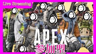 【APEX参加型】ペぇックス。(初心者歓迎)