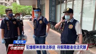 雙和醫院確診者砍傷3護理師 衛生局發聲明建請檢察官加重求刑｜20210601 公視中晝新聞