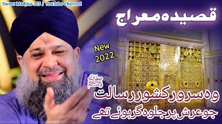 New Naat Of Owais Raza Qadri 2022 Full Qaseeda E Meraj Exclusive  Wo Sarwar E Kishware Risalat Kalam