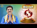 మీన రాశి ఫలితాలు మార్చి 2025 meena pasi phalithalu march 2025 pisces horoscope mesharasi