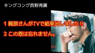 西野亮廣【パートナーシップ契約ってどういうこと？】11/22