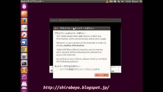 複数動画を同時再生出来るVLCメディアプレーヤーをインストールしてみました。Ubuntu 12.04