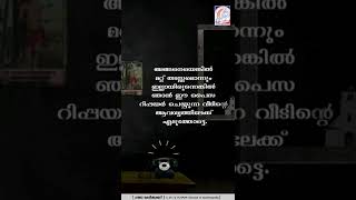 തിരുനാൾ | ഹലോ കേൾക്കാമോ | എപ്പിസോഡ് 31