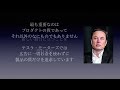 普通の人は桁外れに優秀になれる。イーロン・マスク 名言集【熱い】