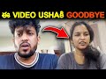 ఈ Video Ushaకి GoodBye 👋| Kuyya Vlogs