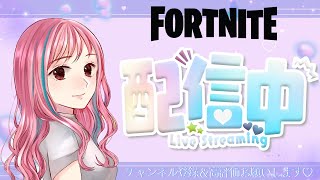 【Fortnite/参加型】 リロードで遊ぼう♡　初見さん・初心者さん大歓迎です✨️  #fortnite#フォートナイト参加型#女性配信者#よちらいぶ#shorts