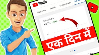 how to increase subscriber in 2022 fast ||Subscribe kaise badhaye 2022|| #shorts #ytshorts #shortsyt