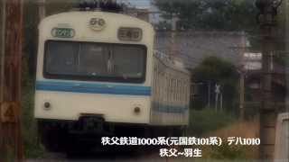 秩父鉄道1000系　走行音