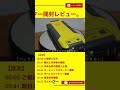 車のバッテリー上がりを解決するshellジャンプスターター開封レビュー。【ssl sjp012 16000mah モバイルバッテリー カー用品】 shorts