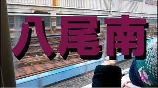 【大阪メトロ谷町線 終点】八尾南に行くと河内音頭が流れる