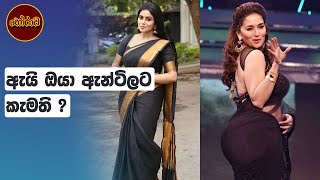 පිරිමින් වැඩිමහලු කාන්තාවන්ට ආකර්ෂණය වන්නේ ඇයි | Why young boys like aunties