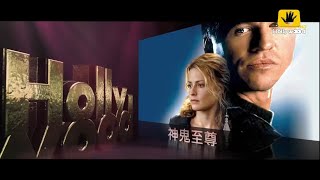 好莱坞电影台HMC(Hollywood Movie Channel)《神鬼至尊／圣徒(The Saint)》宣传片