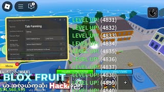 Blox fruit ထဲမှာ အလွယ်ကူဆုံး Hack နည်း