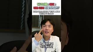 다크서클의 원인은 바로 이것! | 다크서클 없애는법, 다크서클 치료방법 | 연세에이엔비피부과 피부과전문의 이해진