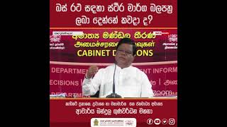 බස් රථ සඳහා ස්ථිර මාර්ග බලපත්‍ර ලබා දෙන්නේ කවදා ද?