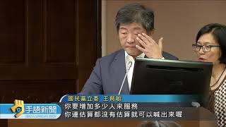 20190926 公視手語新聞 長照政策 成明年總統大選熱門焦點