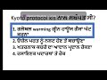 last six month current affairs jan to july 2023 punjab police constables exam new update