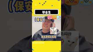 收藏了，留著春晚看#娛樂#小品#內容過於真實#看一遍笑一遍#shortvideo #shortsvideo #subscribe #shorts #short