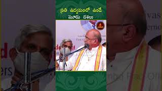 ప్రతి ఉద్యమంలో ఉండే మూడు దశలు #Garikapati #garikapatishorts #stagesoflife