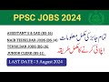 PPSC Assistant S & GAD Jobs 2024 | PPSC latest jobs 2024 | PPSC Advertisement No.14 2024 |