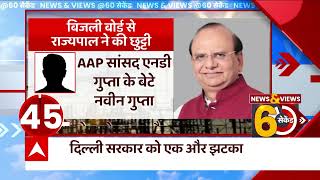 Delhi Politics : Kejriwal का वार,LG का पलटवार, कब होगा इस घमासान का अंत ?