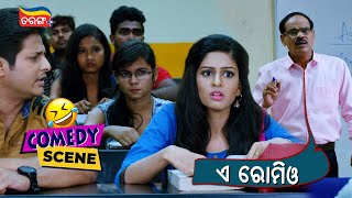 ଓ ରୋମିଓ!! | Local Toka Love Chokha | Babushaan Comedy | Odia Comedy Scene