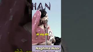 Mere Palkon Pe Ye Khabon Ke Jugnu Kaun Rakhta Hai 🌹,, Naghma-Noor