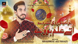 Qasida - Mola Menu Ve Ghar Day  Utay Alam Howay - Shahroz Ali Shazi - 2018 | New Qasida