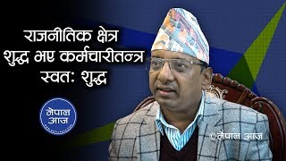 मुलुकको अर्थतन्त्र सकारात्मक दिशामा, चिन्ता छैन | Dr.Santraj Subedi | Nepal Aaja