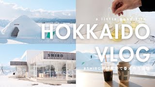 【北海道】北海道旅行大満喫！shiro砂川本店で大人気！香水作り体験＆工場見学✨