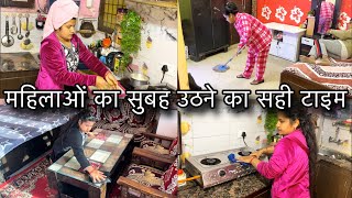 🌄सुबह 5:से उठ घर के A to Z सारे काम टाइम पर कर खुद को Fit or Positive ￼💁‍♀️Morning house cleaning