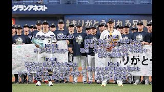 オリックス　マルチテーマ1(讃丑歌)　1時間耐久